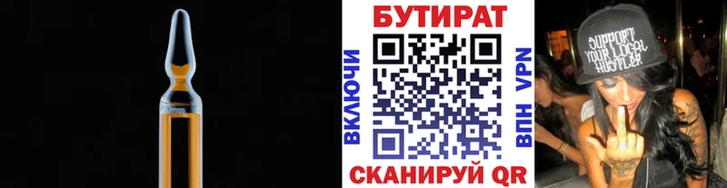 наркота Грозный БУТИРАТ оксана