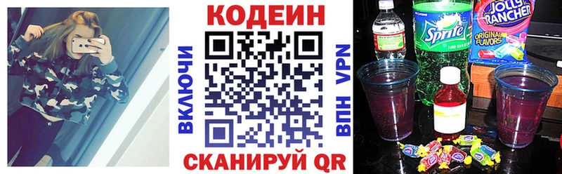 купить наркотик  Грозный  Кодеиновый сироп Lean напиток Lean (лин) 